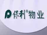 保利物业发布中期业绩 股东应占溢利9.34亿元同比增加4.80%
