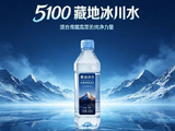 5100藏冰川发盈喜 预期中期取得净利润不低于7000万元同比增长超过90%