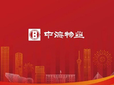交银国际：中海物业目标价下调至5.25港元 维持“买入”评级