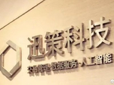 迅策早盘涨超6% 正式推出TokenCloud一站式AI模型训推算力平台
