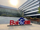 百度集团-W午后涨超4% 公司双重主要上市后市值重估或达万亿港元