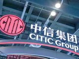 中信股份午后涨近5% 上半年纯利同比增长8.1%至338亿元