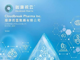 拨康视云-B公布于9月10日上午起停牌