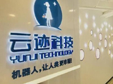 云迹盘中涨超8% 旗下复合多态机器人UP正式进驻多家三甲医院