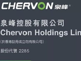 泉峰控股早盘大涨逾16% 上半年经调整纯利同比增长39.90%