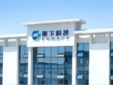 果下科技盘中涨超14% 公司与西门子达成战略合作涉及AI算力中心等领域