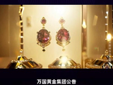 万国黄金集团：认购贝莱德环球流动另类投资基金-S1及多元机遇绝对回报基金