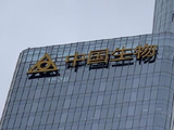 大和：引述中国生物制药管理层重申今年收入增长双位数指引 给予“买入”评级