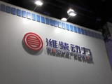 花旗：潍柴动力给予“买入”评级 目标价50港元