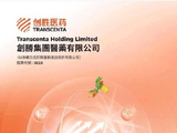 创胜集团医药-B盘中大涨超29% 获董事会主席钱雪明增持公司股份