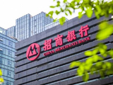 大和：招商银行首次覆盖给予“跑赢大市”评级 目标价56.3港元