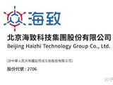 海致科技集团午前涨超8% 公司智能体业务半年同比劲增135.6%