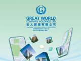 世大控股公布于9月22日上午起短暂停牌