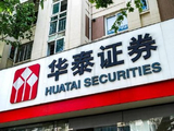 华泰证券完成发行19亿元永续次级债券