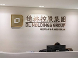 德林控股盘中涨近6% 公司与Polibeli订立谅解备忘录