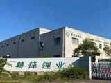 瑞银：赣锋锂业重申“买入”评级 目标价下调至44.28港元
