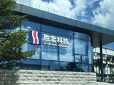 PCB概念股早盘表现活跃 胜宏科技及建滔积层板均涨逾3%