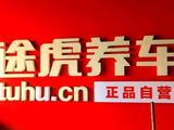 途虎-W早盘涨近8% 拟收购澳洲Conti Trade Australia Pty Ltd全部股权