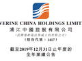 浦江中国公布公众持股量为23.85%