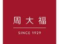 周大福创建早盘高开逾5% 全年纯利同比增长11%至23.926亿港元