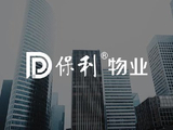 东方证券：保利物业维持“买入”评级 目标价调整至38.50港元