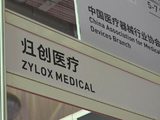 归创通桥于9月25日斥资115.71万港元回购5.4万股