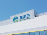 康诺亚-B午后涨逾9% 公司在自免、肿瘤等多个创新药领域具备强竞争优势