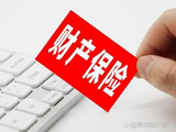 中国财险遭小摩减持约328.25万股 每股作价约16.92港元