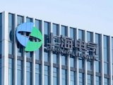 大摩：上海电气维持“减持”评级 目标价上调20%至2.32港元