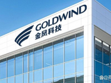 金风科技获贝莱德增持110.08万股 每股作价约8.78港元