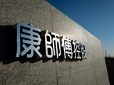 里昂：康师傅控股重申“跑赢大市”目标价13.70港元