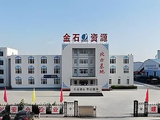 金石资本集团：国富浩华(香港)退任核数师