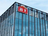 海天味业遭GlC Private Limited减持30.03万股 每股作价约26.89港元