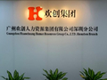 欢创科技首挂上市 早盘大涨226.25%公司为全球智能机器人空间感知解决方案第一