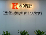 欢创科技首挂上市 早盘大涨226.25%公司为全球智能机器人空间感知解决方案第一