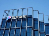 华创证券：阅文集团首予“强推”评级 目标价28.19港元