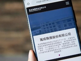 万成集团股份遭周玮减持20.4万股 每股作价约1.42港元
