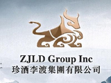 东吴证券：珍酒李渡维持“买入”评级 有望步入再成长周期