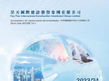 昊天国际建投公布于10月2日上午起复牌