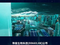 玮俊生物科技公布于10月2日上午起停牌