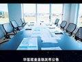 华富建业金融附属订立融资协议