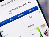 茂盛控股收购合共49.1万股力勤资源股份