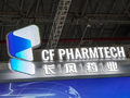 长风药业获核心管理层自愿延长所持股份禁售期六个月