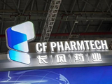 长风药业获核心管理层自愿延长所持股份禁售期六个月