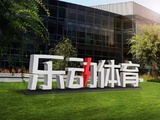乐动机器人拟不超过600万欧元收购SABO-Maschinenfabrik GmbH全部股权