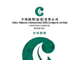 中烟香港午前涨超5% 新任董事会主席李斌到任烟草行业履历深厚
