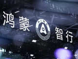 鸿蒙智行系上市公司股价连遭重挫 “华为溢价”正被市场重估？