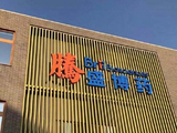 腾盛博药-B授出合共725.8万份购股权及授出合共138.95万份受限制股份单位