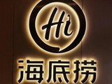 海底捞午前涨超3% 国庆假期海底捞客流翻台率双双走高