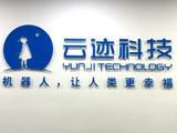 云迹早盘飙升近60% 公司获纳入港股通标的证券名单